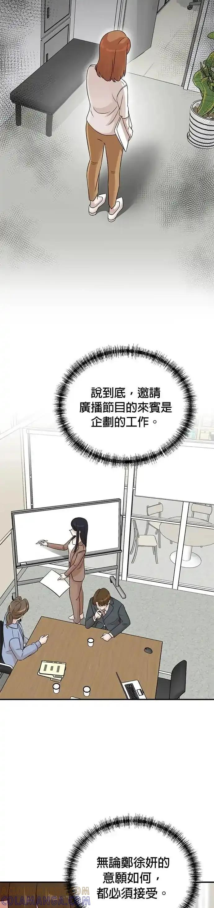 第154话 第9页