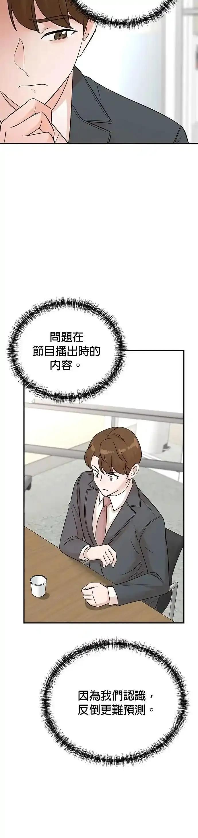 第154话 第10页