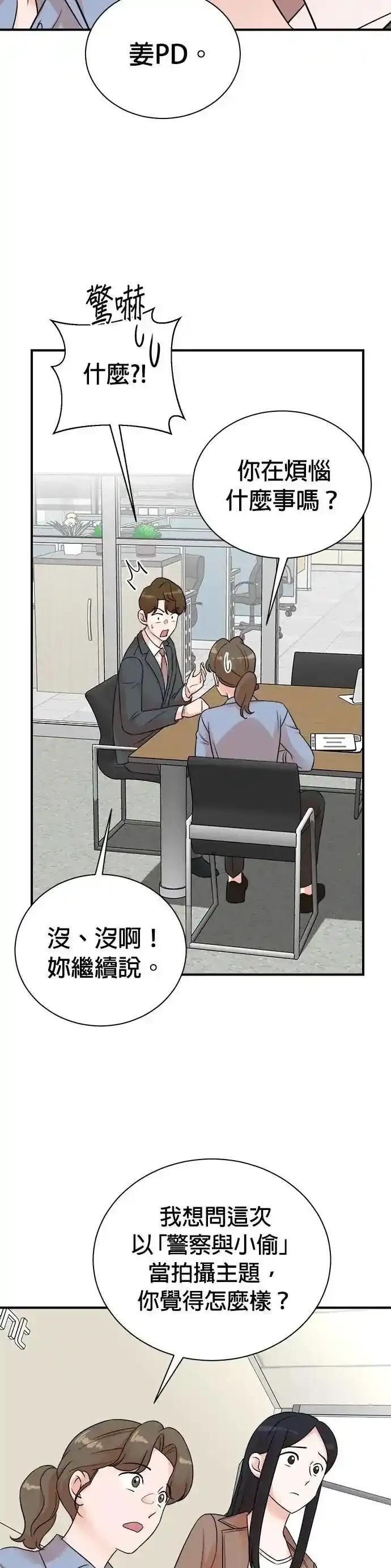 第154话 第12页