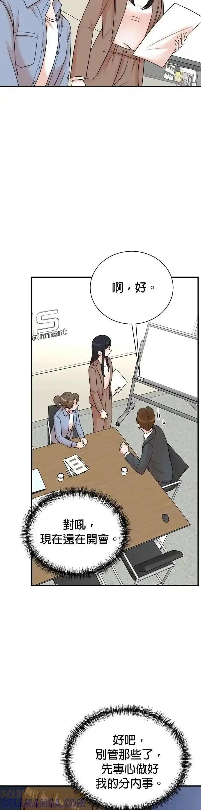 第154话 第13页