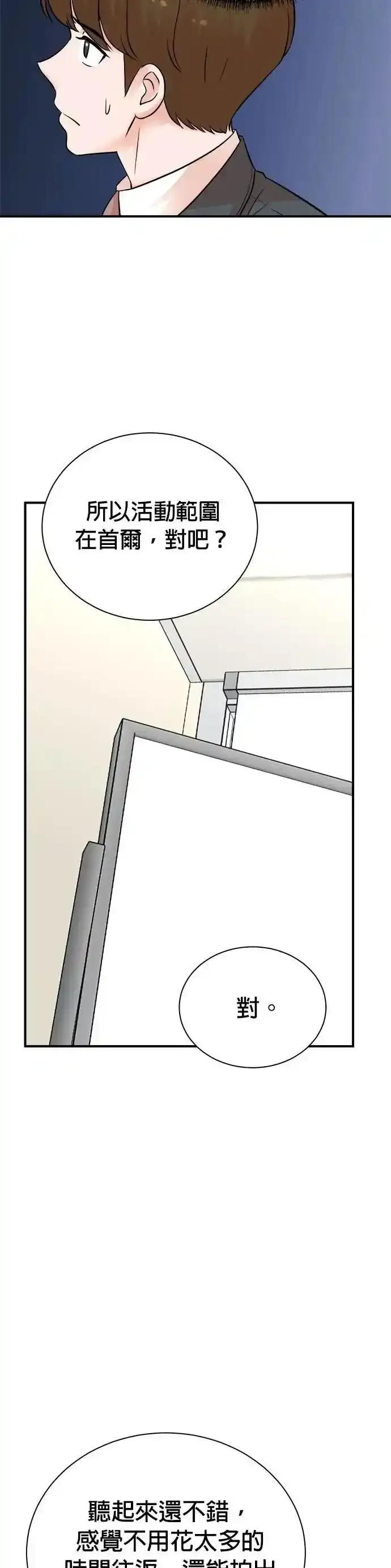 第154话 第14页