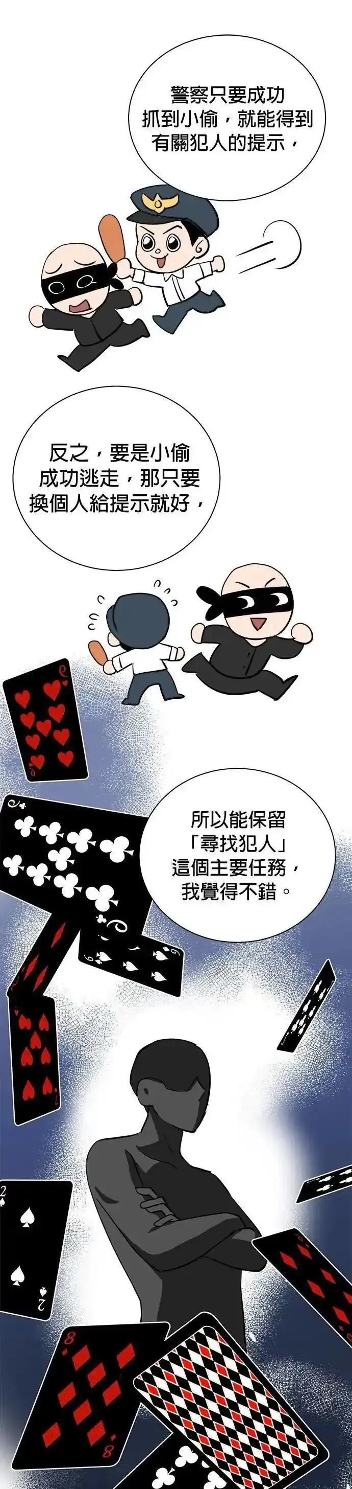 第154话 第16页