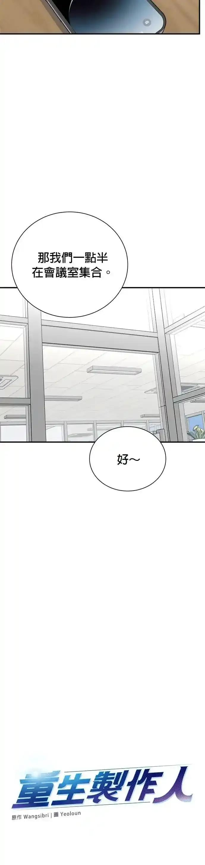 第154话 第18页