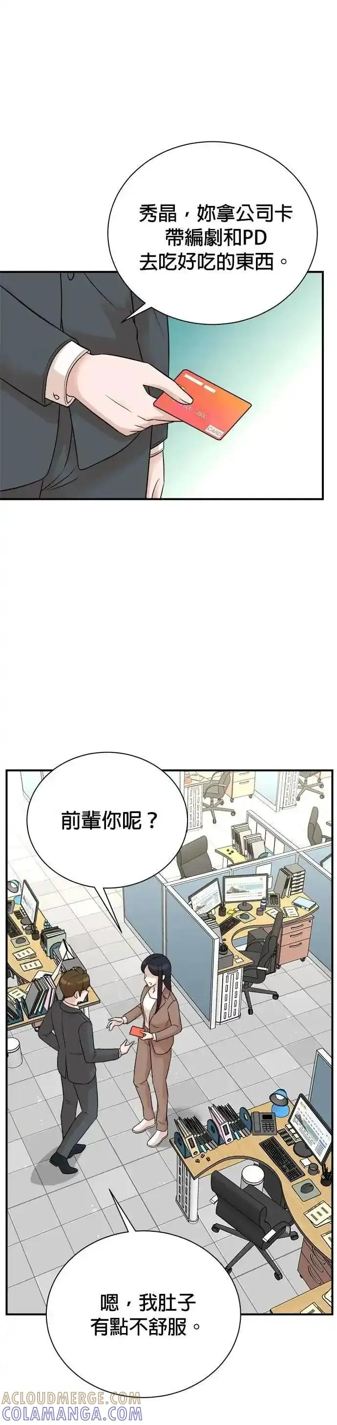 第154话 第19页