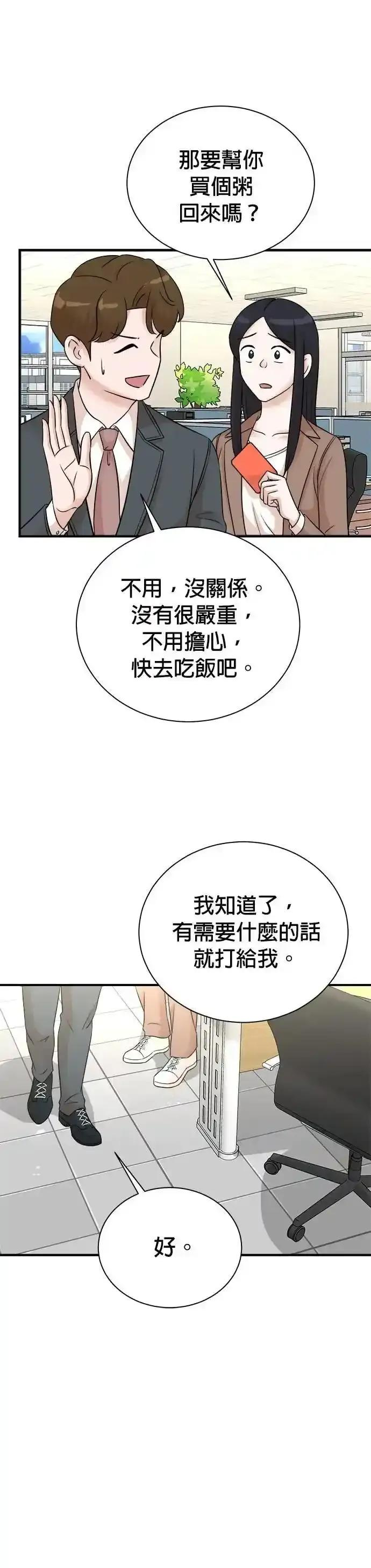 第154话 第20页