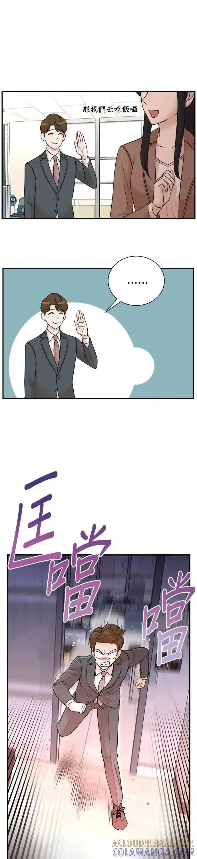 第154话 第21页