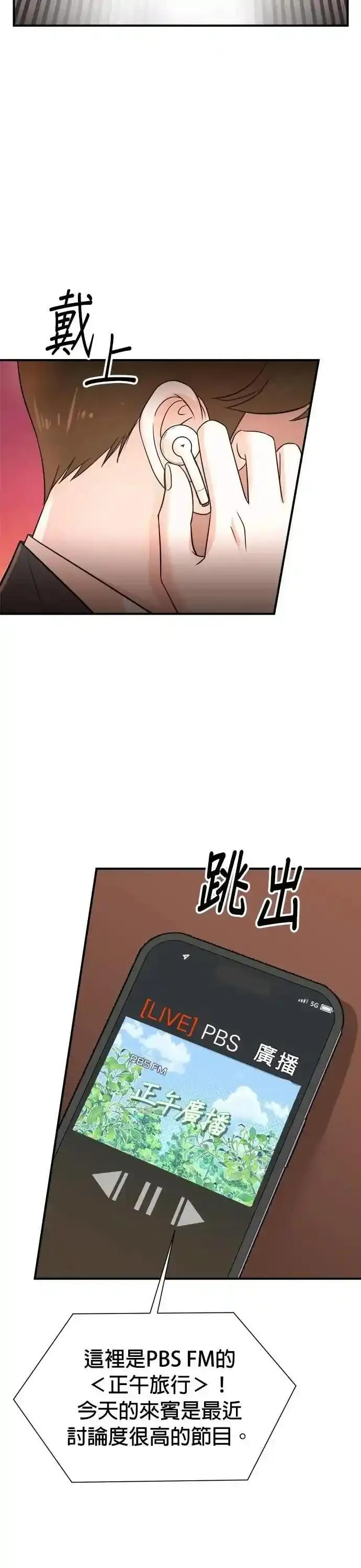 第154话 第22页