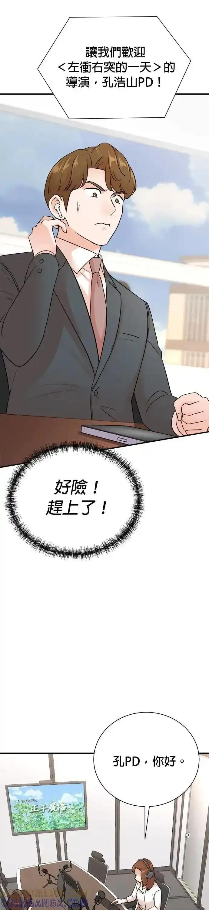 第154话 第23页