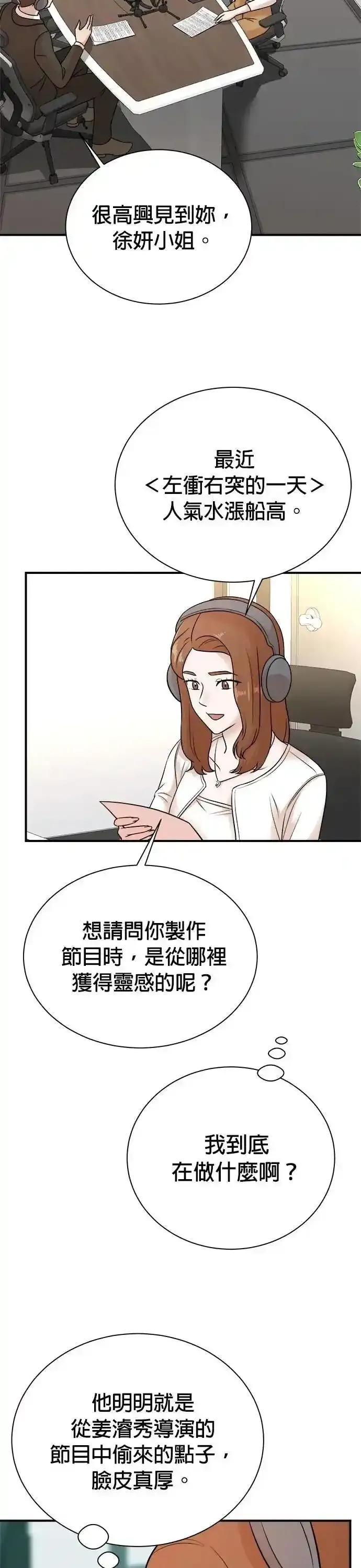 第154话 第24页