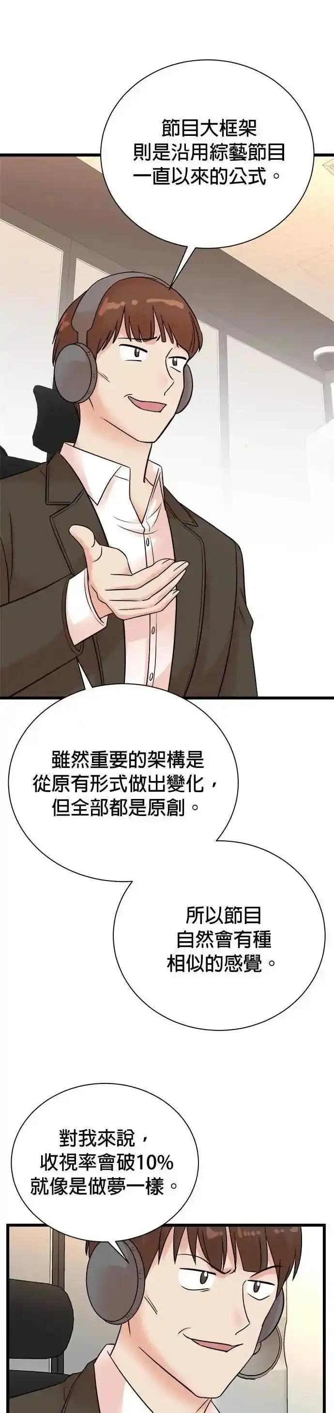 第154话 第26页