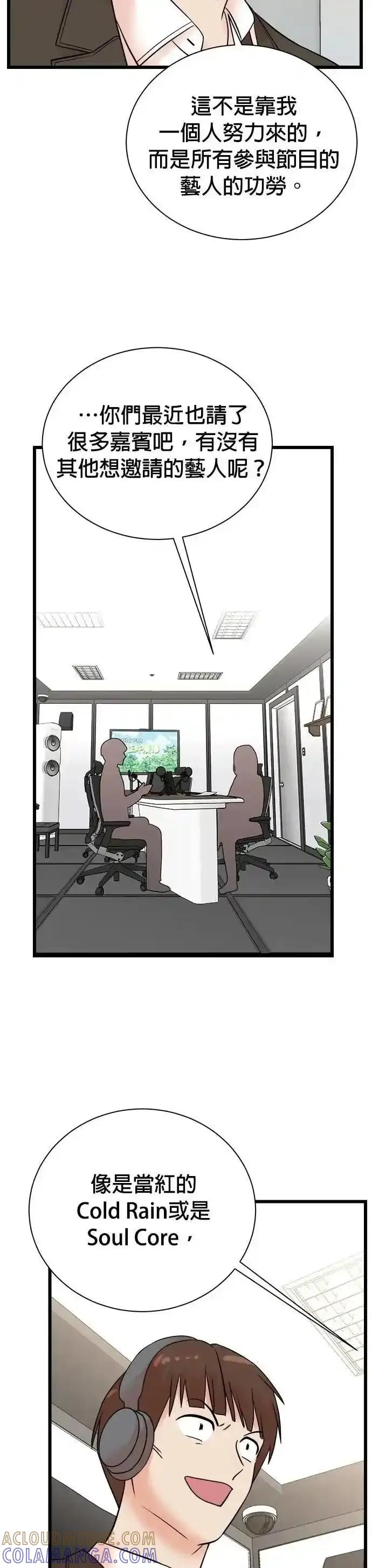 第154话 第27页