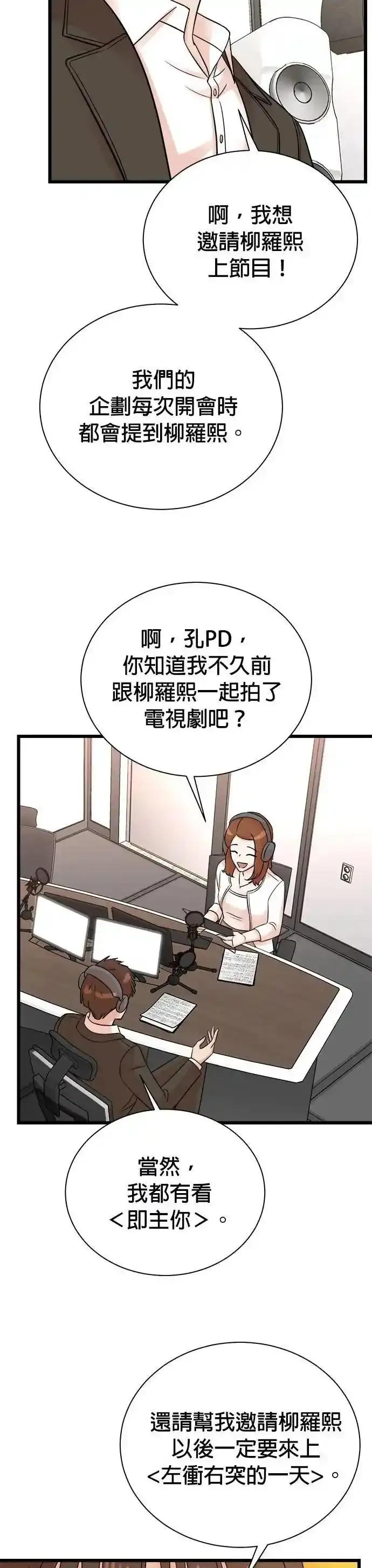 第154话 第28页