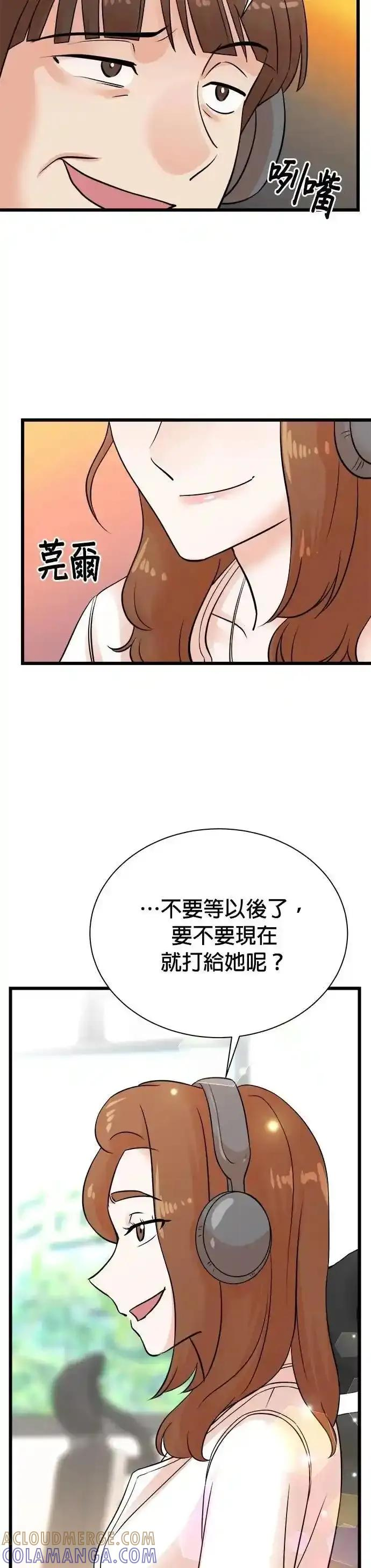 第154话 第29页