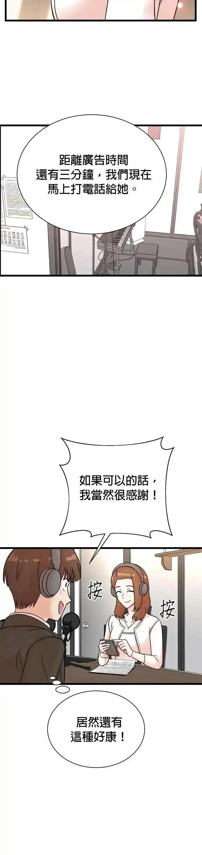 第154话 第30页