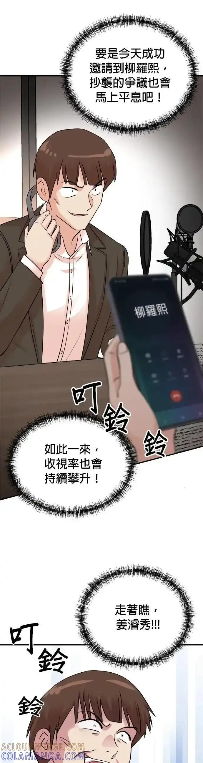 第154话 第31页