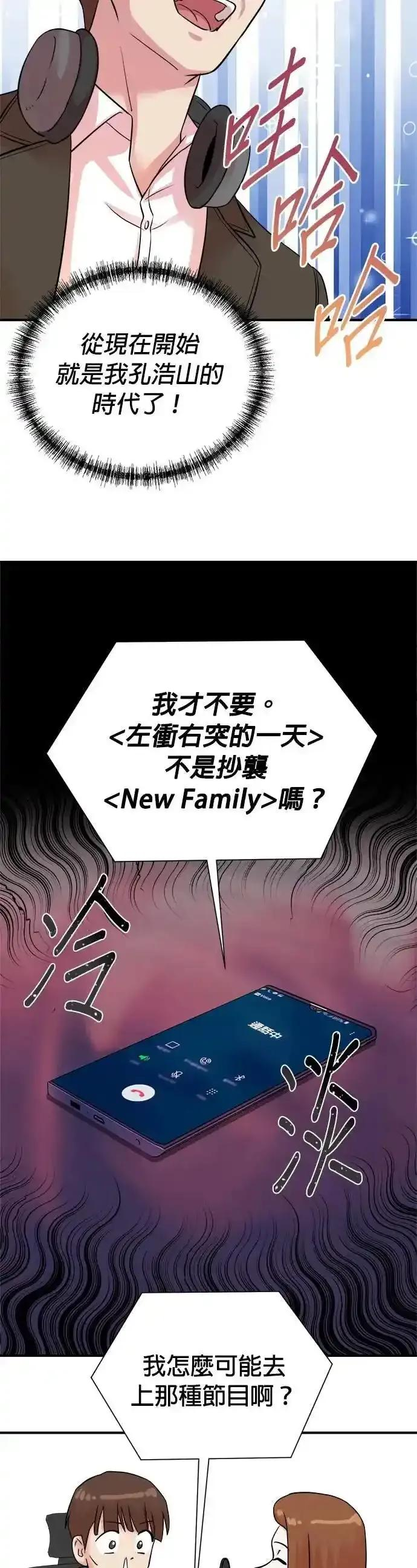 第154话 第32页