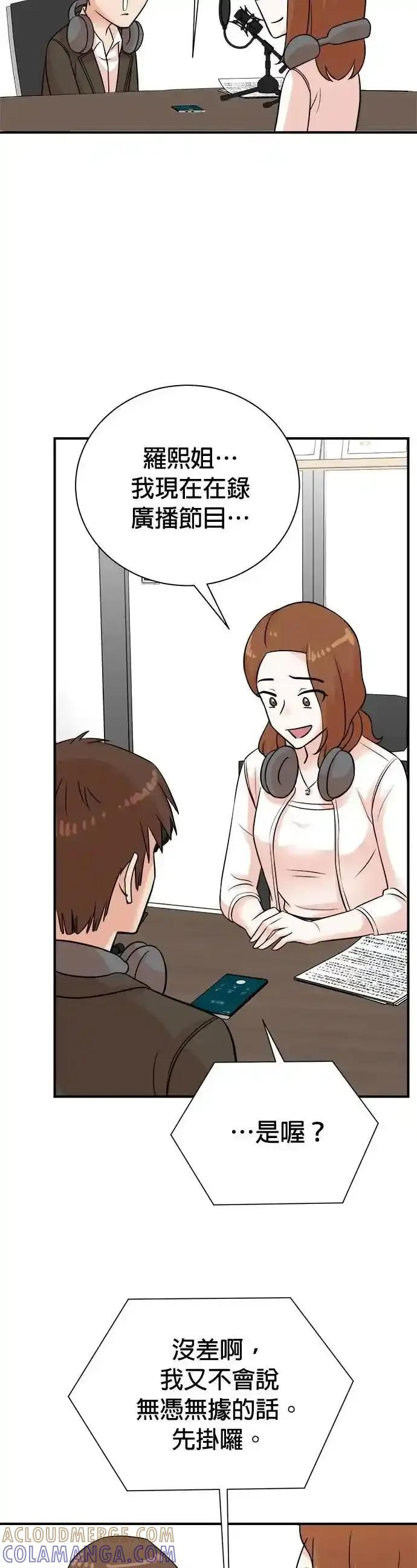 第154话 第33页