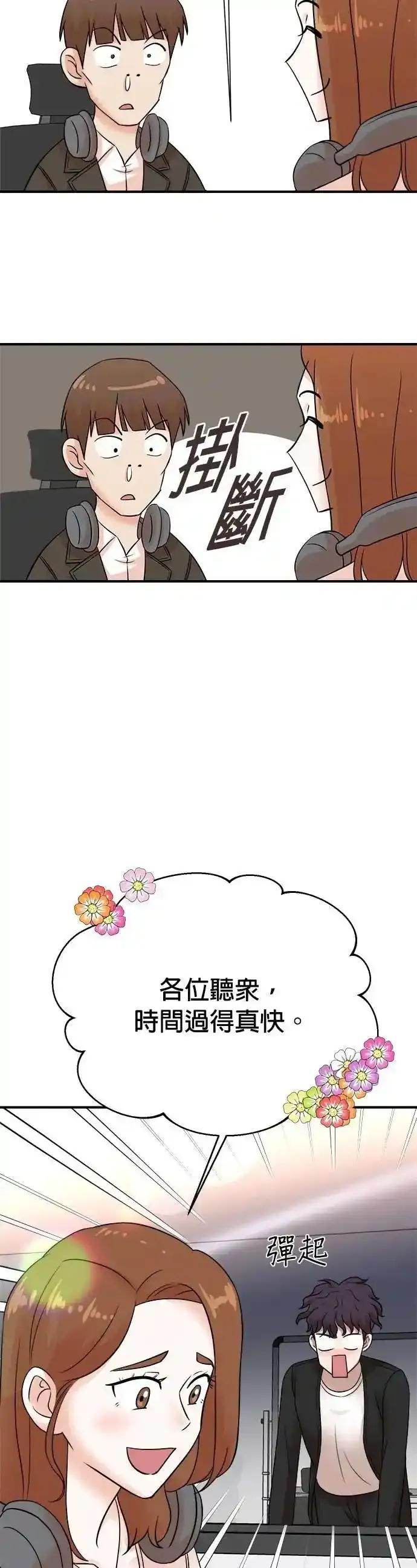 第154话 第34页