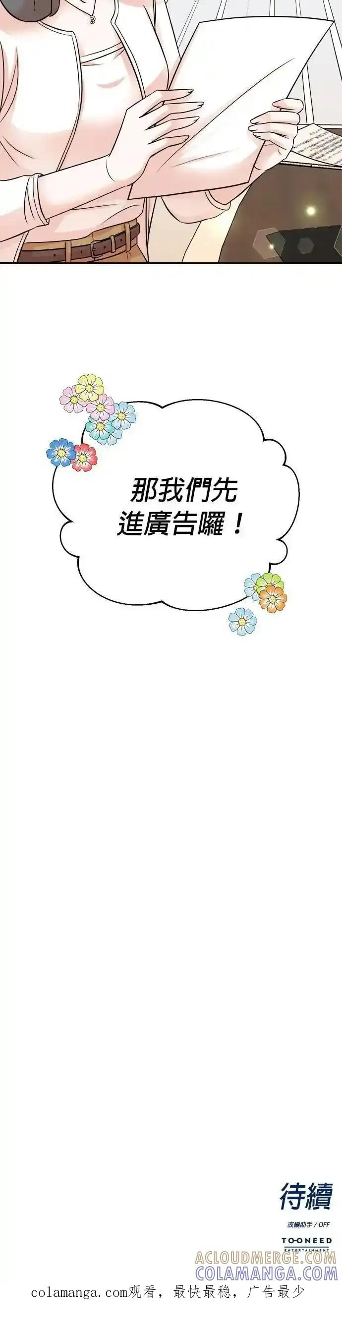 第154话 第35页