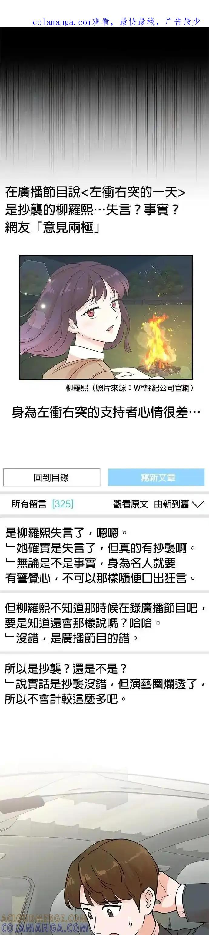 第155话 第1页