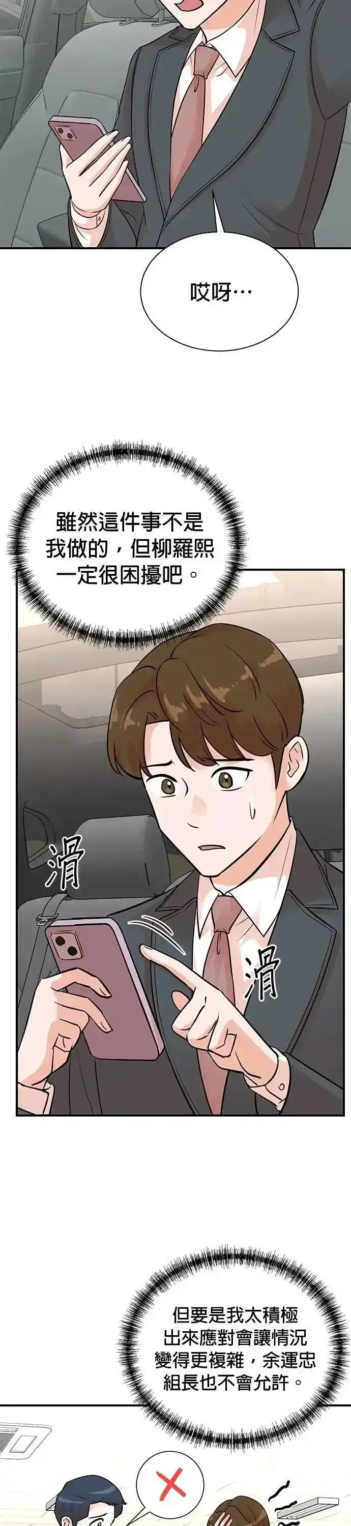 第155话 第2页