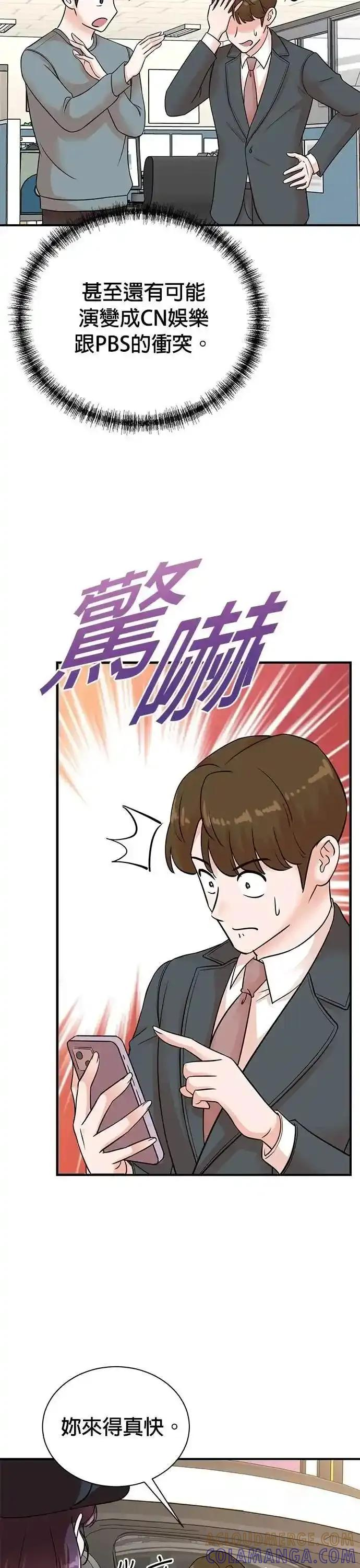 第155话 第3页