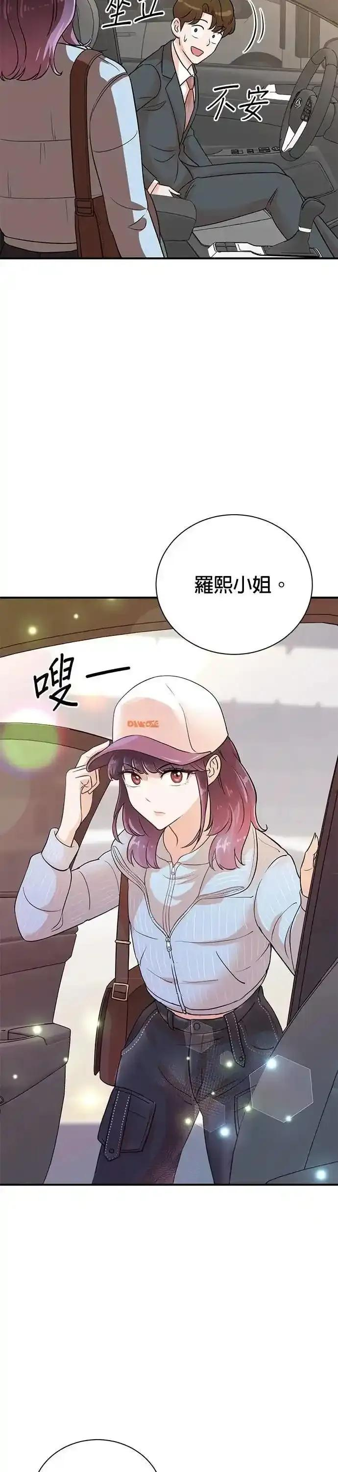 第155话 第4页