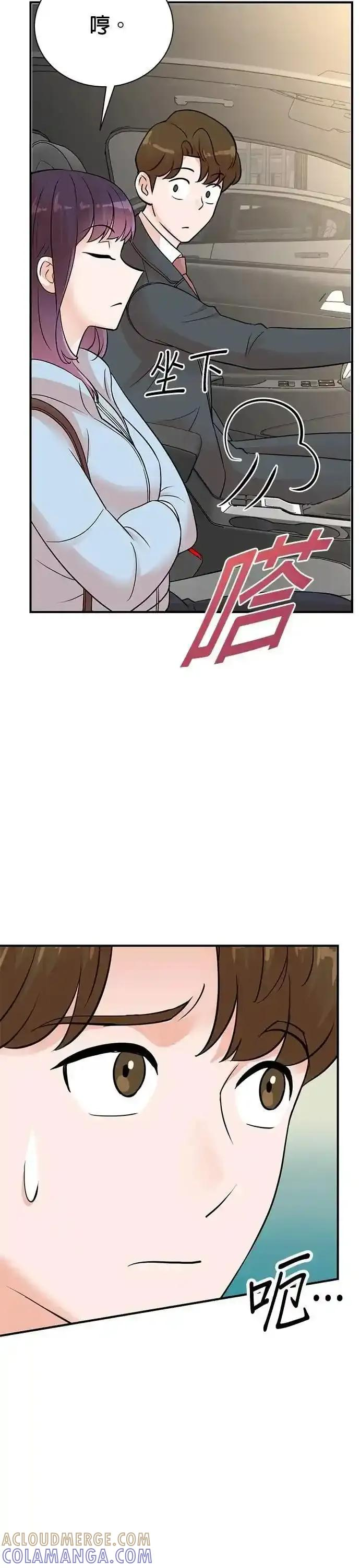 第155话 第5页