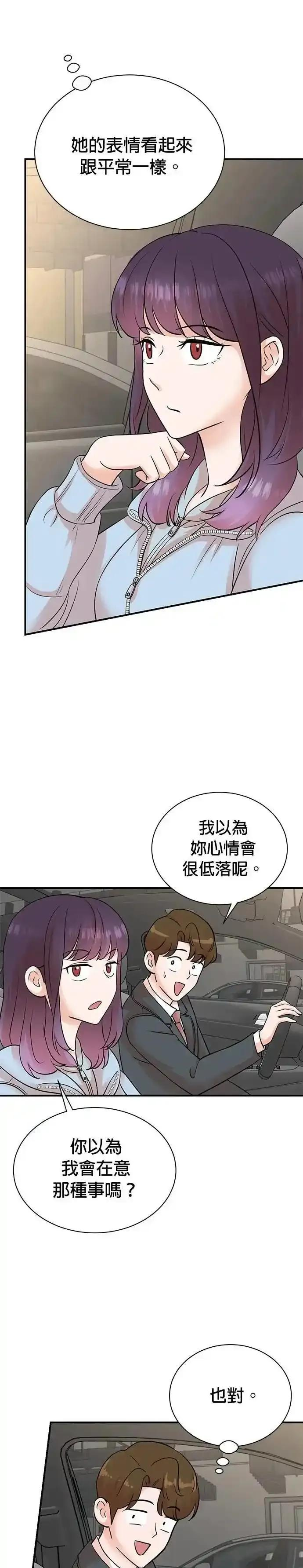 第155话 第6页
