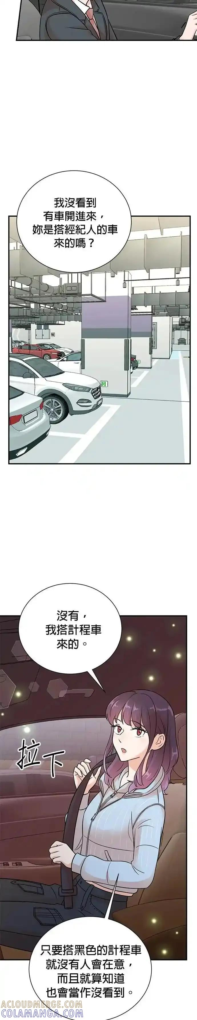 第155话 第7页