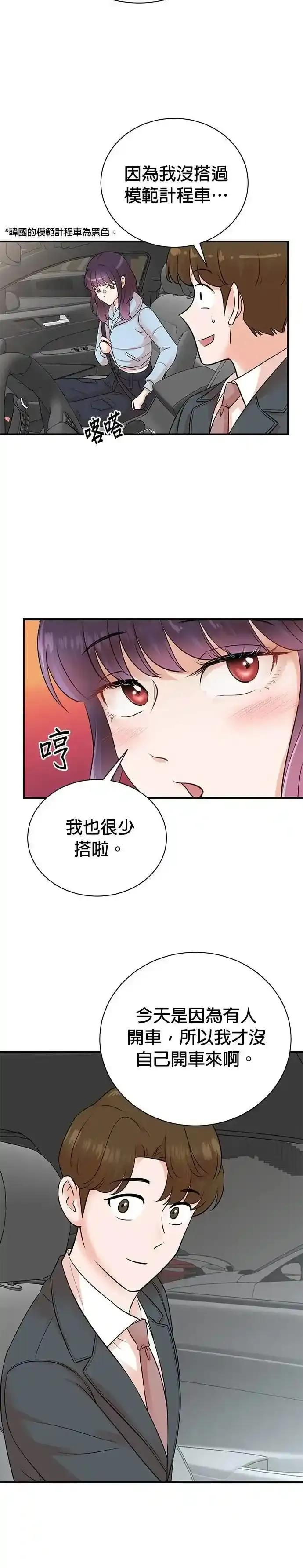 第155话 第8页