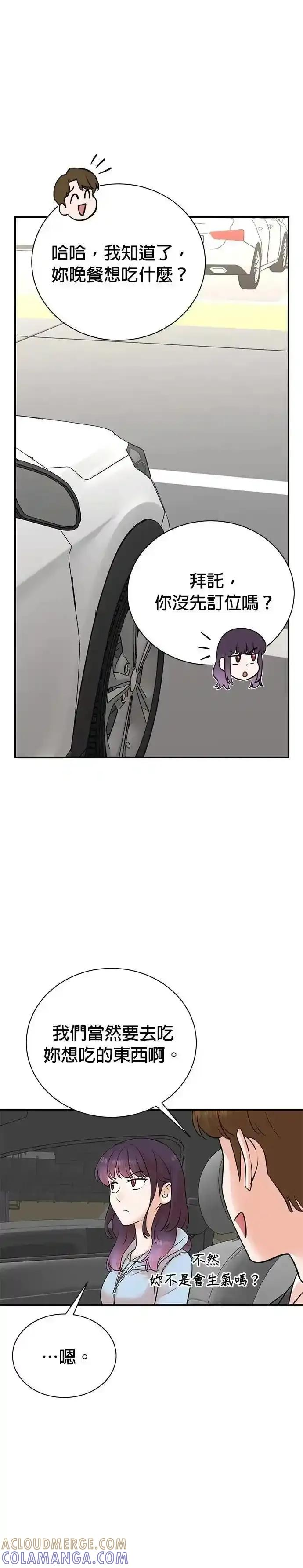 第155话 第9页