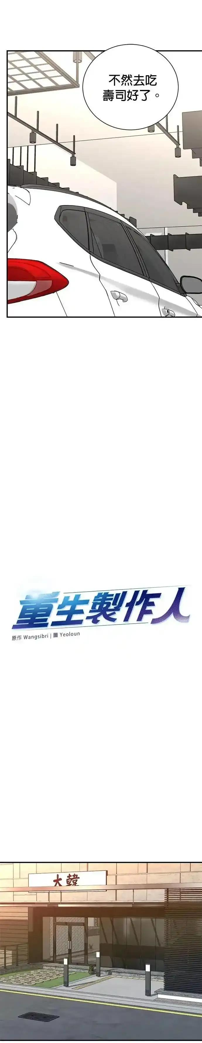 第155话 第10页