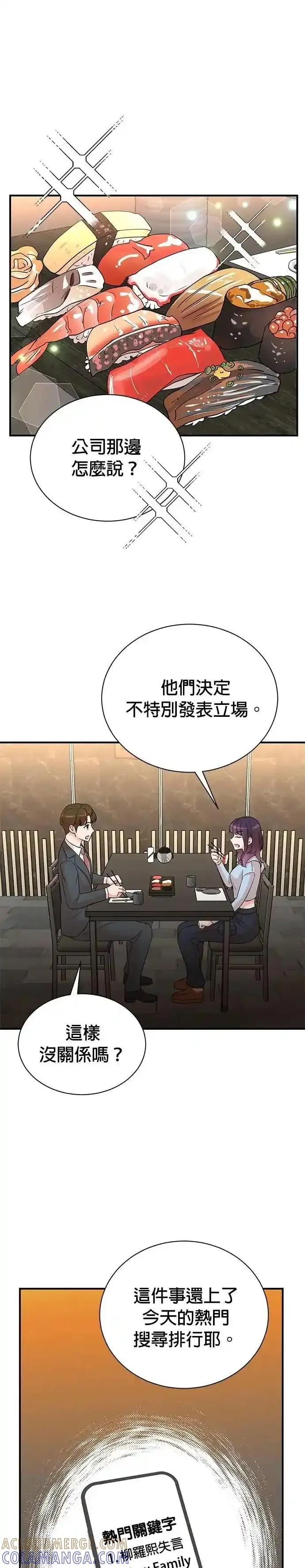 第155话 第11页