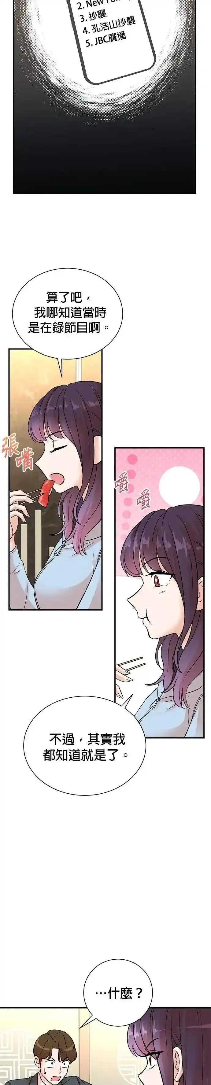 第155话 第12页