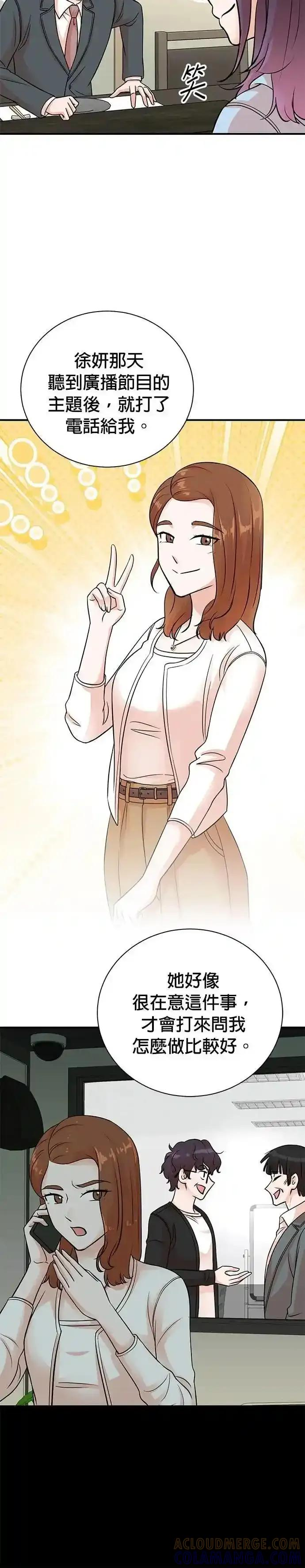 第155话 第13页