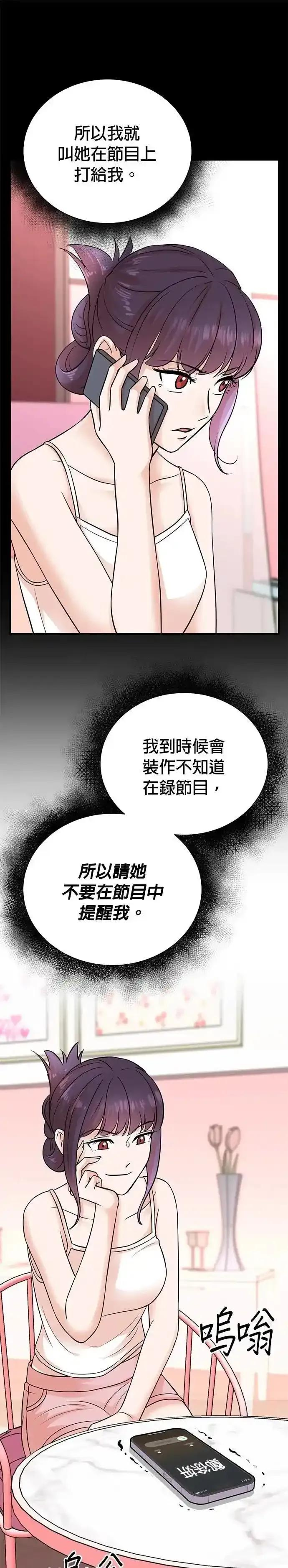 第155话 第14页