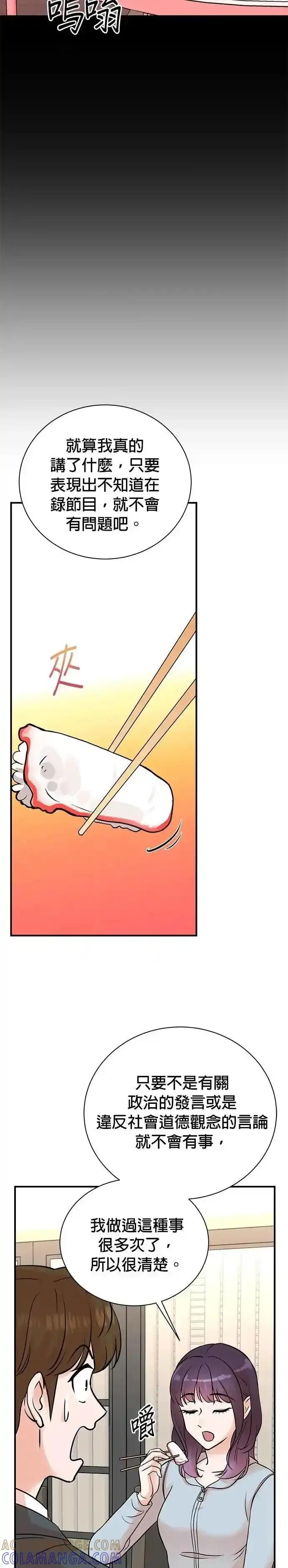 第155话 第15页