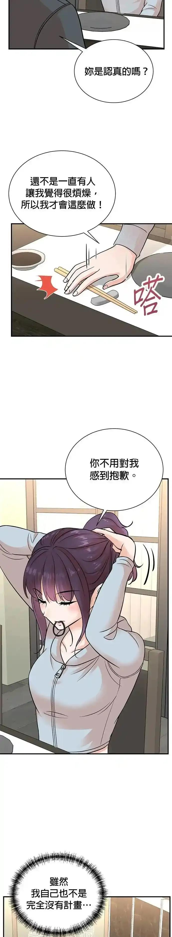 第155话 第16页