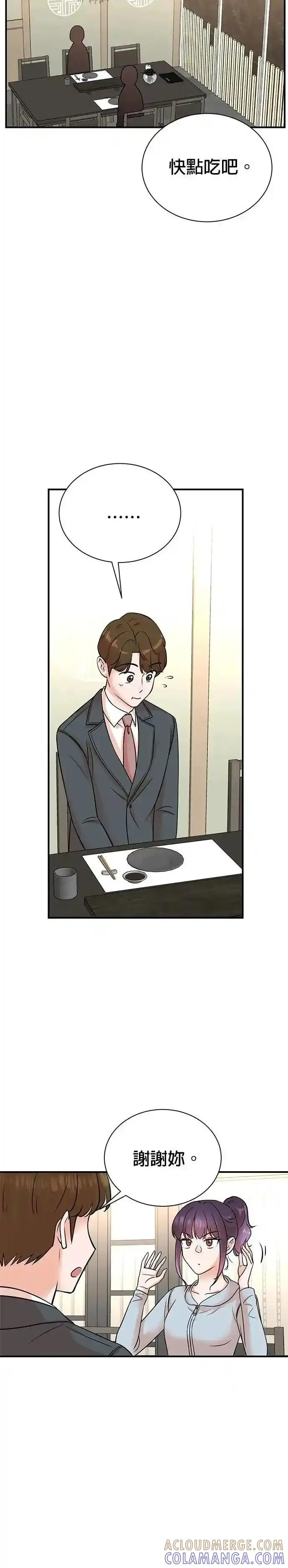 第155话 第17页