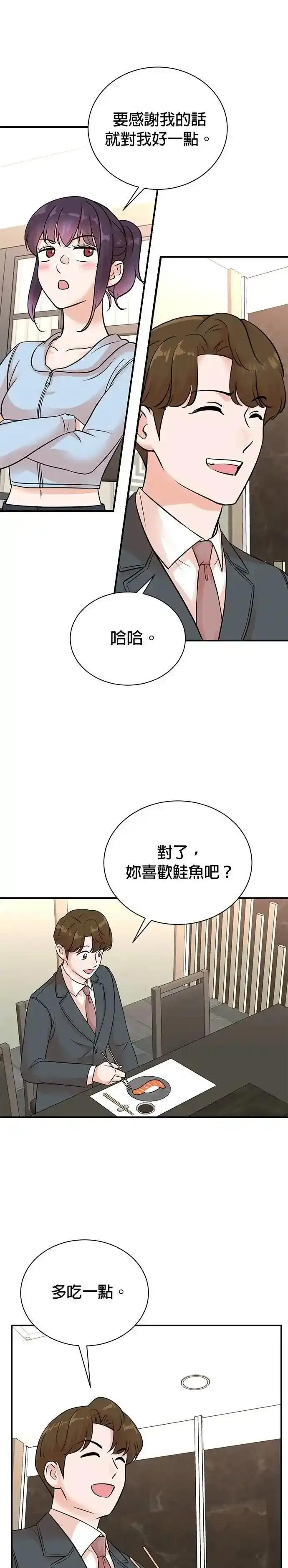 第155话 第18页