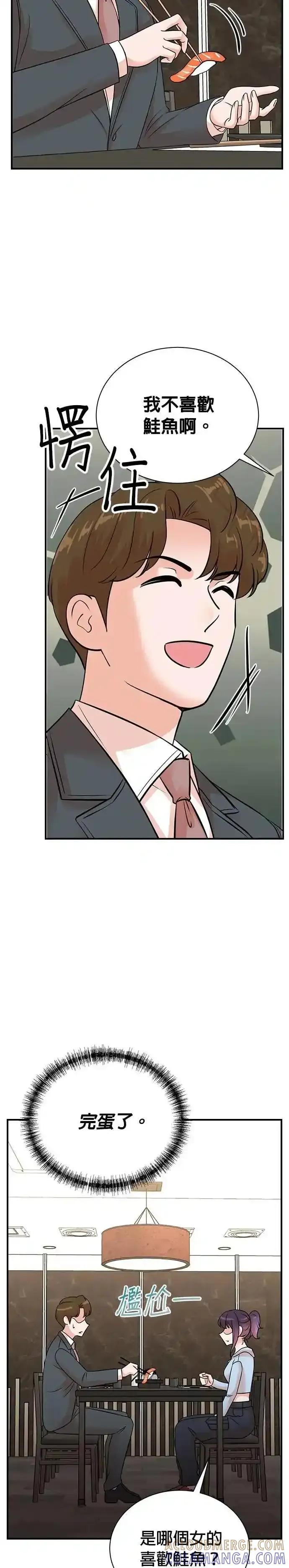 第155话 第19页