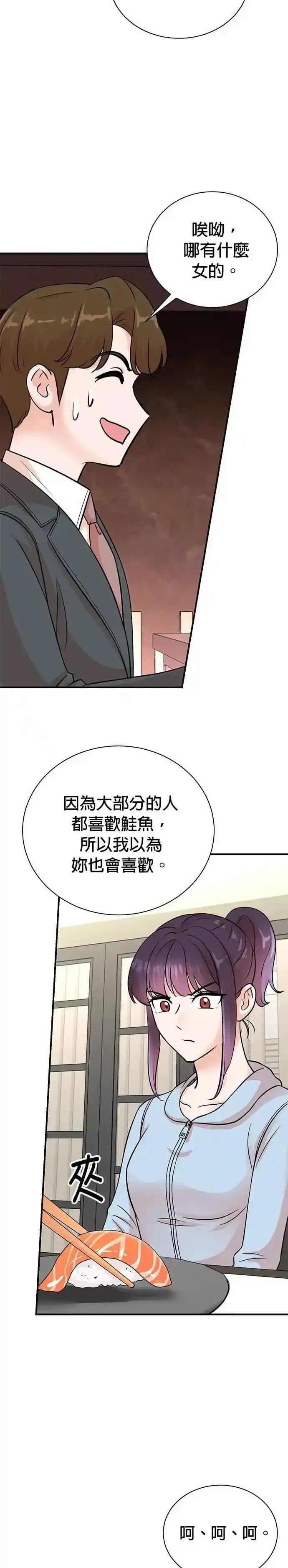 第155话 第20页