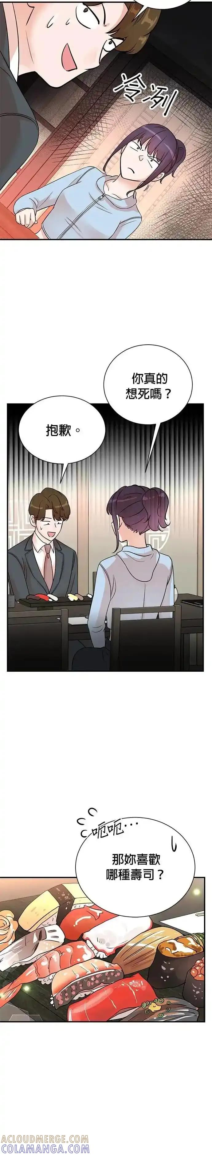 第155话 第21页