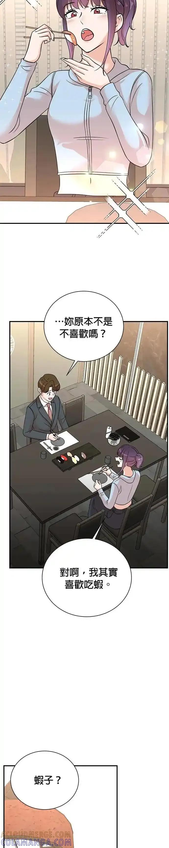 第155话 第23页