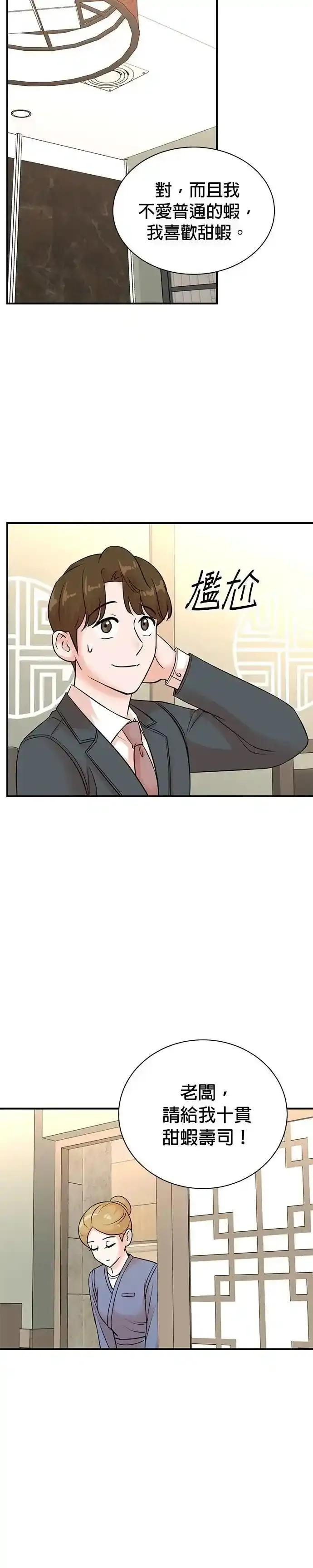 第155话 第24页
