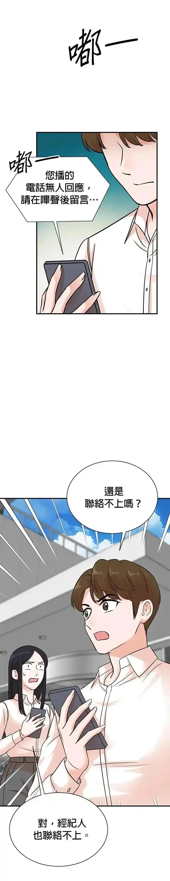 第155话 第26页