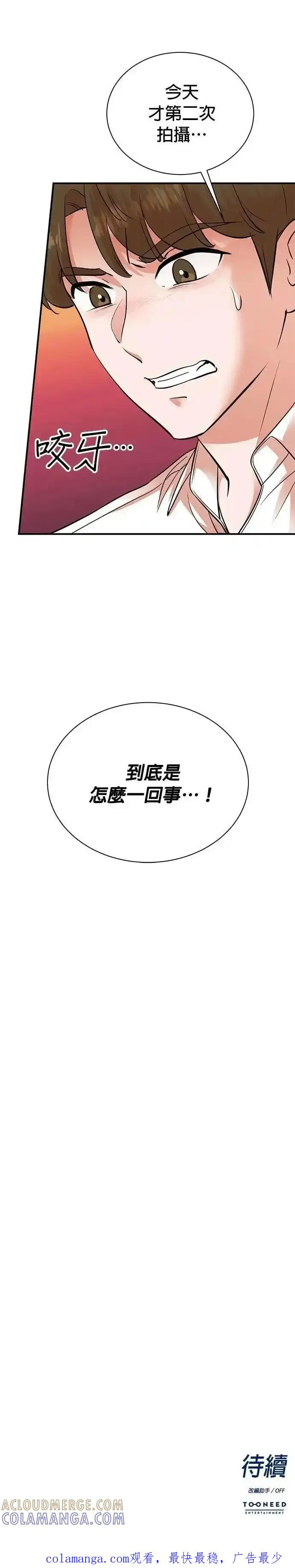 第155话 第27页