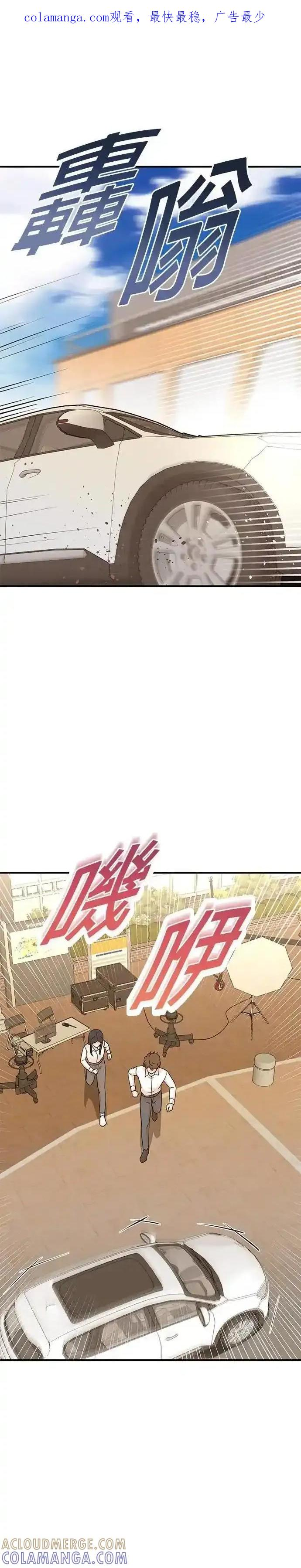 第156话 第1页