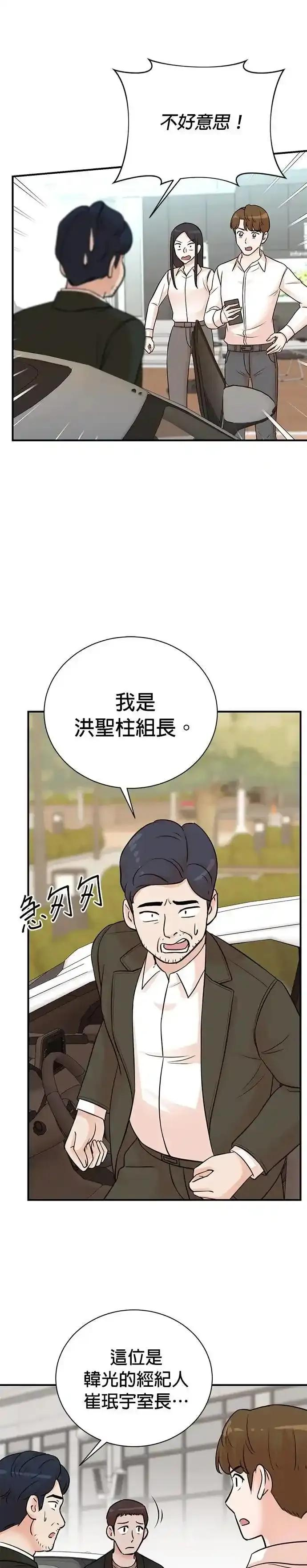 第156话 第2页